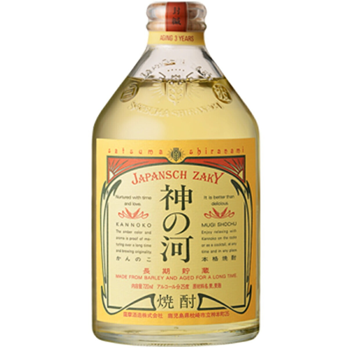 薩摩酒造 神の河 麦 25度 720ml 瓶 1本【ご注文は12本まで一個口配送可能】
