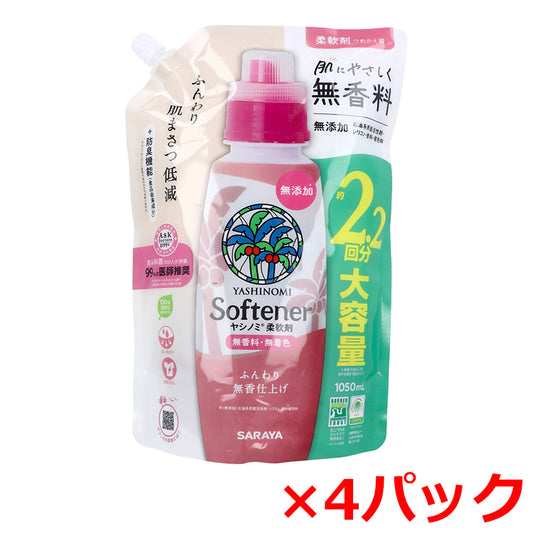 サラヤ ヤシノミ 柔軟剤 無香料 詰替用 1050mL X4パック