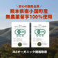 【30g】10袋入り 無添加 菊芋茶きくいも 国産 送料無料 熊本県産 無農薬 自然農法 JASオーガニック規格 イヌリン 食物繊維