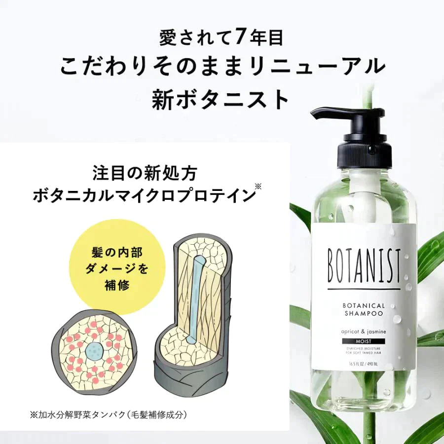 BOTANIST ボタニスト ボタニカルスムースシャンプー・トリートメント詰替えセット ヘアケア ぼたにすと