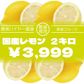 箱いっぱいシリーズ！箱いっぱい国産レモン！2㎏　レモンサワーや揚げ物の添え物に！ 豊洲市場