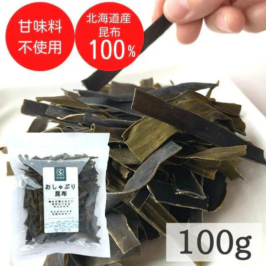 昆布 おしゃぶり昆布 100g 北海道産天然昆布100%使用 甘味料不使用 お徳用 業務用
