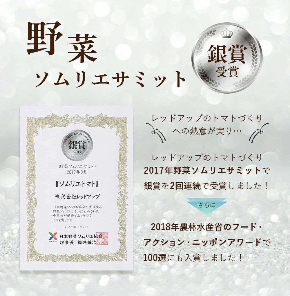 【特別栽培農産物】ソムリエトマト 約800gと ソムリエ ミニトマト ダイヤ800gのセット
