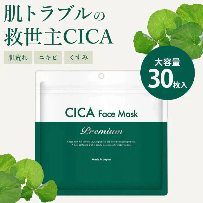 【1日30円で若肌キープ！】毎日使える CICA シカ シートマスク フェイスパック パック 30枚入 大容量 たっぷり美容液 350ml ツボクサ 国産 鎮静 保湿 赤み 乾燥肌 敏感肌 混合肌 ニキビ 肌荒れ シミ くすみ 毛穴ケア 自宅エステ スキンケア