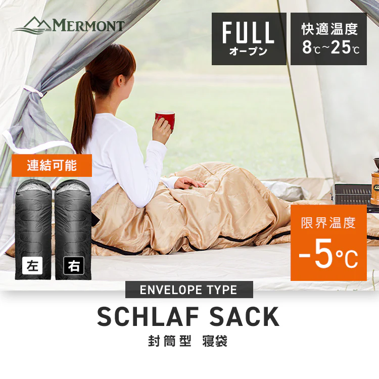 【ブラック】寝袋 コンパクト 夏用 洗える シュラフ キャンプ 封筒型 -4℃ -4度 洗える寝袋 カーキ ブラック ネイビー キャンプ用寝具 冬用 夏用 軽量 コンパクト 登山 ツーリング アウトドア 車中泊 キャンプ用品 緊急用 防災グッズ 地震対策