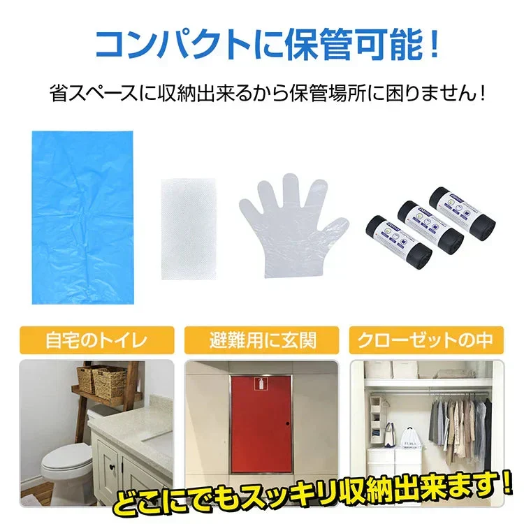 ◎予約・10月下旬発送予定◎【吸水シートタイプ】 保管にかさばらない お子様でも簡単 簡易トイレ 非常用トイレセット 吸水シート 60回分 凝固剤 携帯トイレ 防災グッズ ミニトイレ 非常用 緊急用 災害 15年保管可能