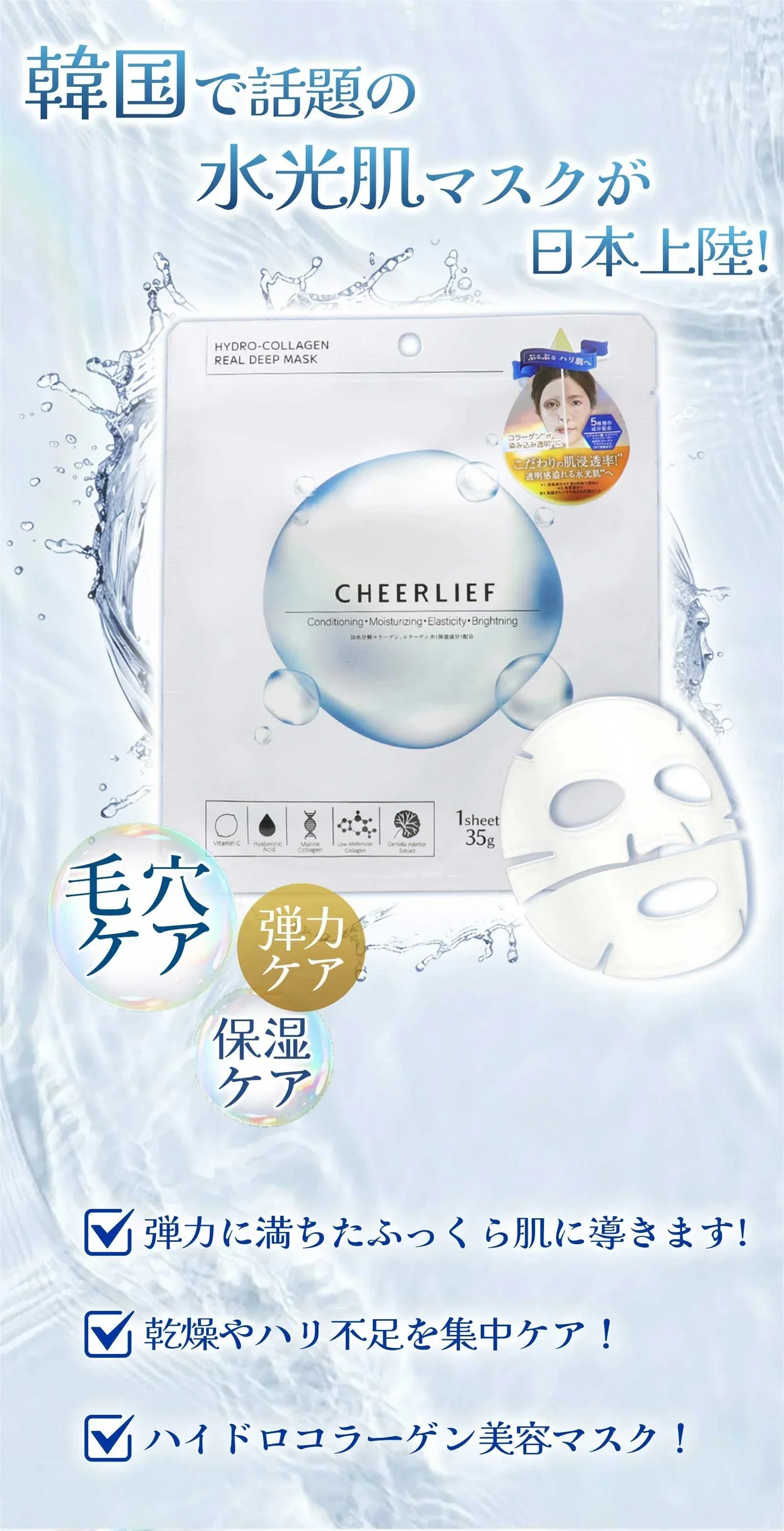 【水光肌重現！】＼5枚入り／水光肌マスク シートマスク フェイスマスク 水光肌 フェイスパック ぷるぷるハリ スキンケア フェイスシートマスク 敏感肌 レチノール 乾燥肌 美容マスク