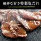 牛タン薄切り/塩だれ（形不揃い）1kg（250g×4P）