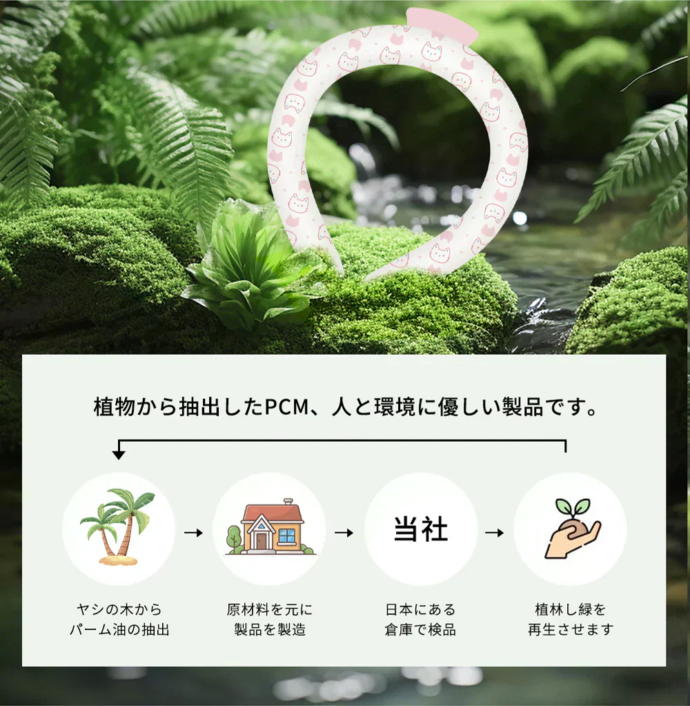 【国内初植物PCM素材使用】＼色がランダム出荷 Mサイズ1本／超軽量130g クールリング 首ひんやりグッズ アイスネックリング クールネックリング 首掛け 清涼 暑さ対策 ネッククーラー 首 冷却リング アイスパック 冷感リング 涼しい 長持ち アイスネックバンド 繰り返し使用 ひんやりグッズ 結露しない 暑さ対策 mas