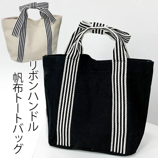 リボントートバッグ（ブラック）
