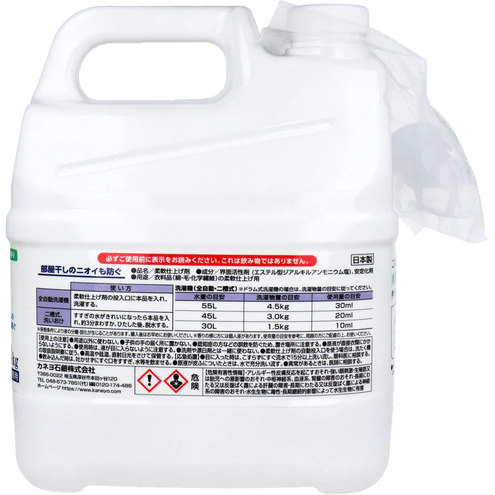 カネヨ石鹸 衣料用 濃縮柔軟剤 真白ブーケの香り 4kg X3本