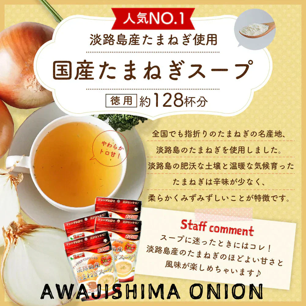 約128杯分 徳用玉ねぎスープ 200g×4袋 まとめ買いでお得 計量タイプ たまねぎ スープ 送料無料