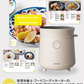 [チャコールグレー]　炊飯器 一人暮らし 2合 おしゃれ 多機能 安い 家庭用 キッチン家電 レシピ付 グレー チャコールグレー 黒 調理家電 [ マルチライスクッカー VT-MRC ] ヴァーテックス VERTEX nikome ニコメ 母の日 プレゼント 新生活