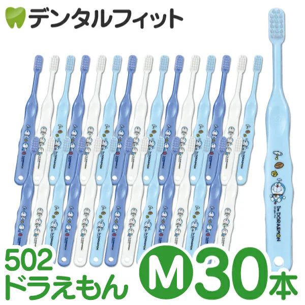 【最安値挑戦祭】歯ブラシ 子供 Ci502 ドラえもん 3色アソート Mふつう 30本入【Ciメディカル 歯ブラシ】
