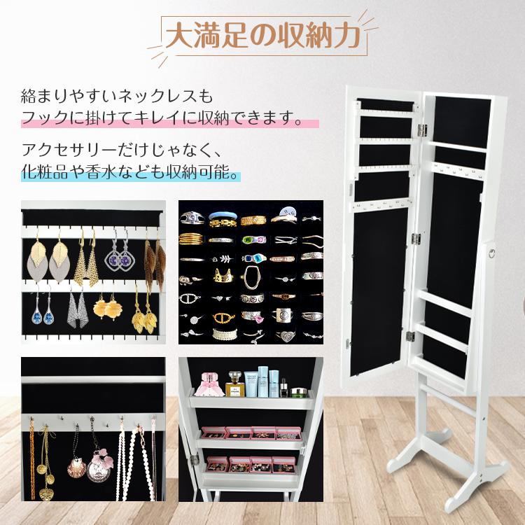 スタンドミラー 収納付き アクセサリー 全身鏡 姿見 鏡 全身 収納 ミラー フェルト生地 背面塗装 白 ホワイト ネックレス リング ピアス sg067