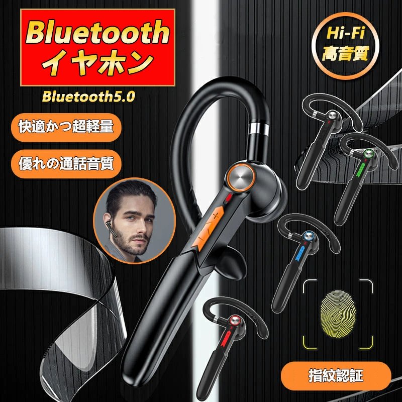 ブルートゥースイヤホン 昇級版 ワイヤレスイヤホン IRI&ミュート機能 マイク内蔵 ハンズフリー通話可 タッチセンサーボタン マルチポイント支持 左右耳兼用 在宅勤務/テレワーク/ZOOM/スカイプ対応 w146E(オレンジ)