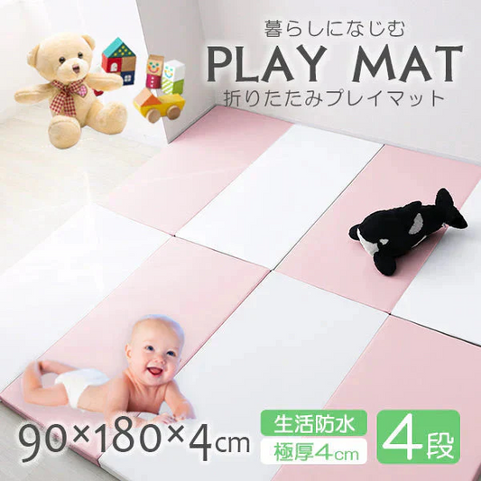 【ピンク×ホワイト】プレイマット 折りたたみ 床暖房対応 4cm 厚手 防水 180cm×90cm 安全検査済み コンパクト ノンホルム 大判 高密度 マット お昼寝 厚手 軽量 体操 ヨガ トレーニング おしゃれ ベビー 赤ちゃん 子供 子供用 99.9%抗菌 抗菌 抗菌仕様