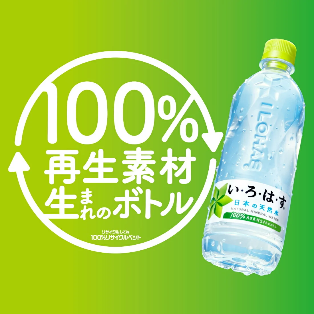 【送料無料】コカ・コーラ い・ろ・は・す みかん 540ml×24本/1ケース