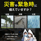 簡易トイレ 災害用トイレセット 凝固剤付 10回分 日本製 / 断水対策 防災グッズ 避難グッズ 非常用 災害トイレ どこでも 携帯用トイレ 強力消臭 女性 男性