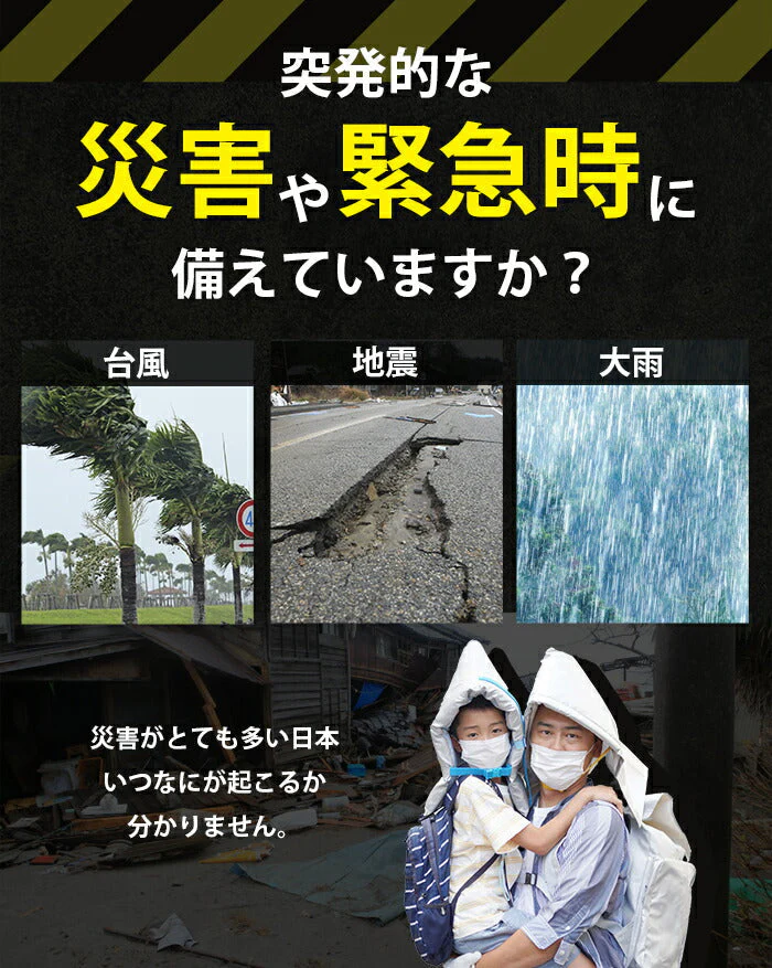 簡易トイレ 災害用トイレセット 凝固剤付 10回分 日本製 / 断水対策 防災グッズ 避難グッズ 非常用 災害トイレ どこでも 携帯用トイレ 強力消臭 女性 男性