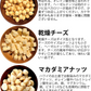 【セール開催中！】4種のミックスナッツ＆チーズ750g