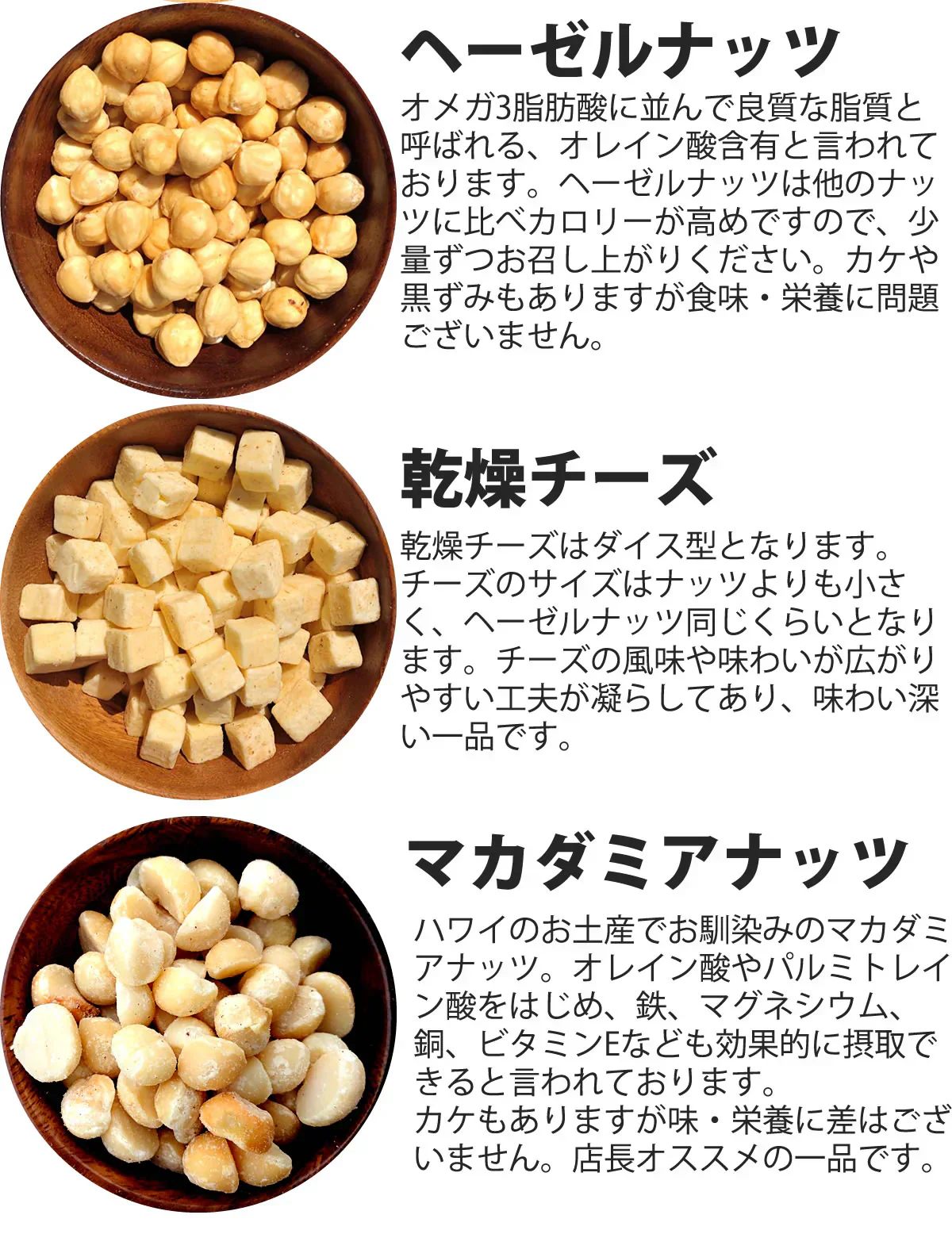 【セール開催中！】4種のミックスナッツ＆チーズ750g