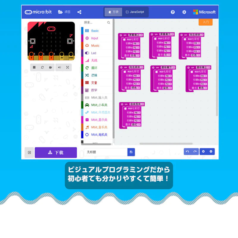 micro:bit マイクロビット v2.2 最新版 純正品 簡単 プログラミング 小学生 日本語教材 初心者 おすすめ 子供 パソコン クリスマス 誕生日 プレゼント おもちゃ