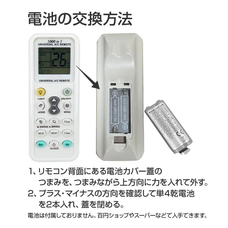 リモコンスタンド1個付属 エアコン 汎用 リモコン 三菱 ダイキン Panasonic SHARP CORONA 日立 全メーカー 全シリーズ 対応 互換 代用品 互換 予備 スペア