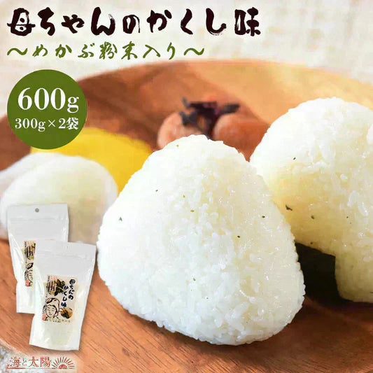 ＜母ちゃんのかくし味（めかぶ粉末入り）300g×2袋＞ 塩 調味料