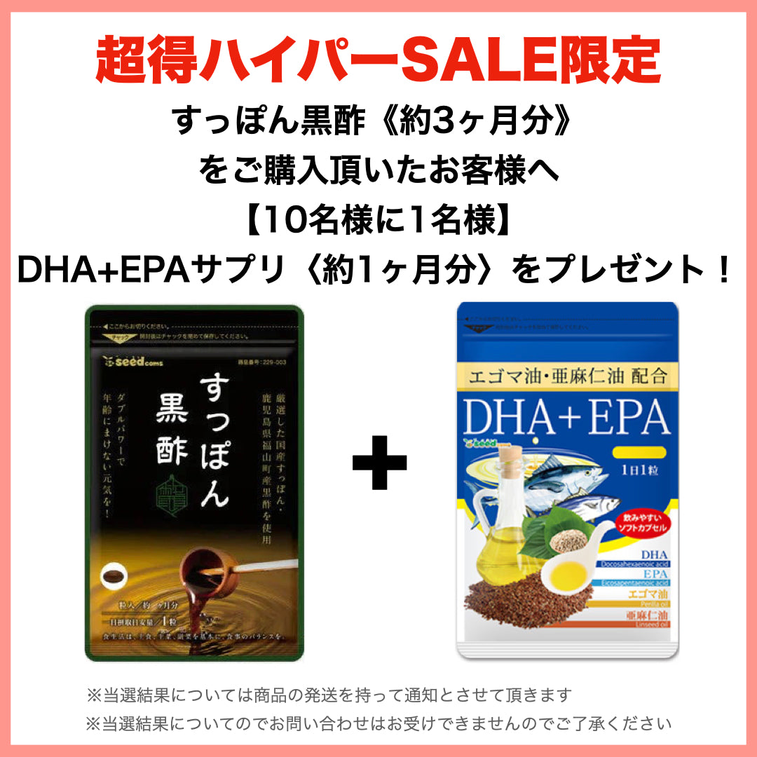 『ご購入の方10人に1人DHAサプリ1ヶ月分が当たる』国産すっぽん黒酢《約3ヶ月分》 送料無料 ダイエット サプリ サプリメント すっぽん 黒酢 アミノ酸 黒酢サプリ ミネラル 大豆ペプチド コラーゲン 有機酸 カルシウム 鉄分【大容量】