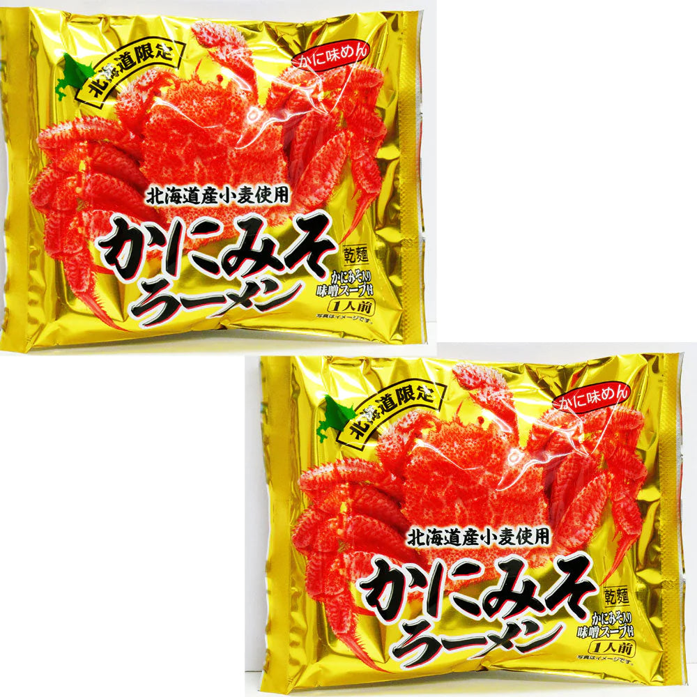【お試し価格】北海道かにみそラーメン【送料無料】　北海道　ラーメン　ギフト　ポイント消化