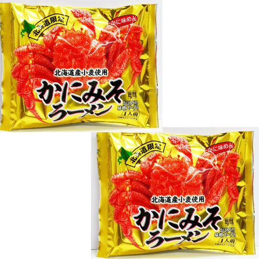 【お試し価格】北海道かにみそラーメン【送料無料】　北海道　ラーメン　ギフト　ポイント消化