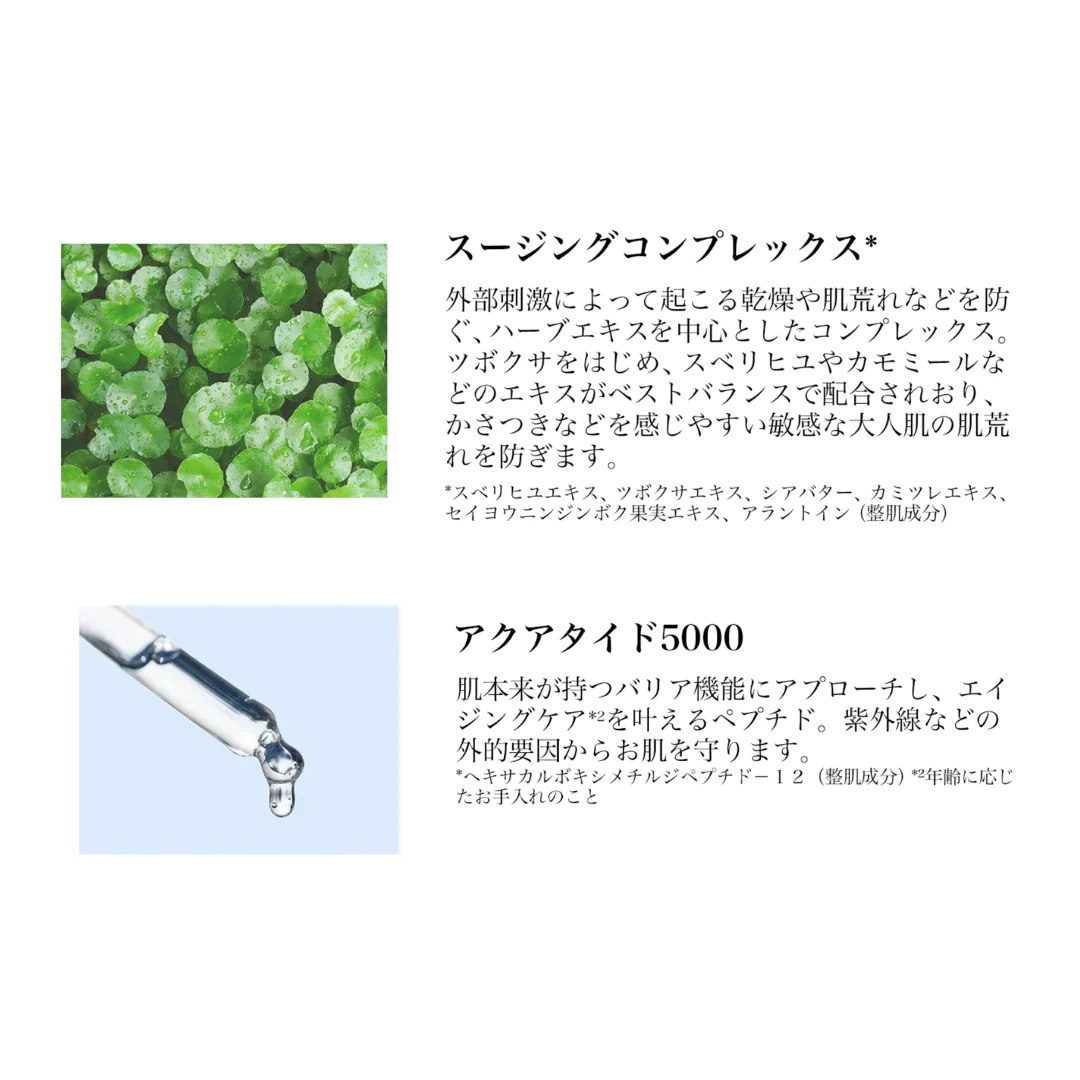 [3種各1点計3個]amis skin スキンケアセット