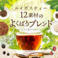 ★水出しOK★ルイボスティー　12素材のよくばりブレンド 100個入 （ 大容量  ブレンドティー ノンカフェイン はと麦 玄米 黒豆 とうもろこし ホット アイスティー ティーバッグ ティーパック )