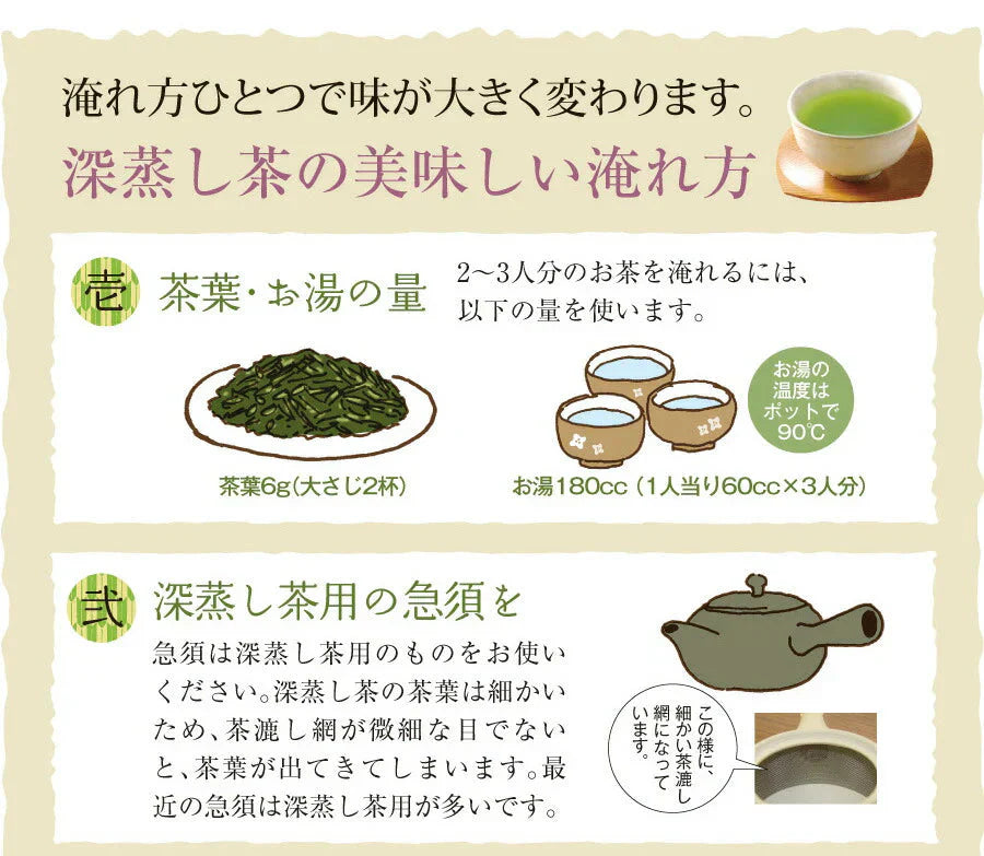 日本橋いなば園 静岡深蒸し茶 手摘み きわみ 100g ネコポス メール便送料無料