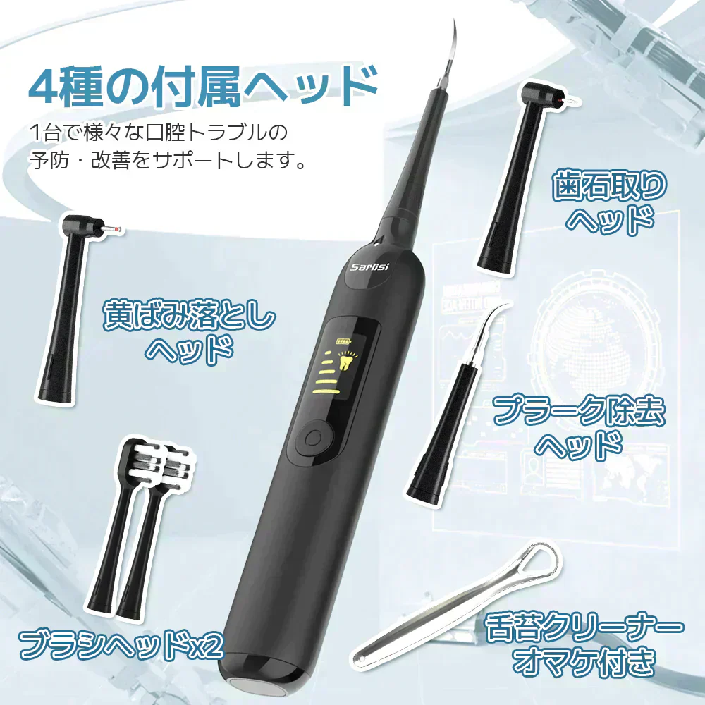 Sarlisi 歯石取り デンタルツール 口腔洗浄 歯間のクリーニング 虫歯予防 1台多役 小型 オーラルケア 家庭用