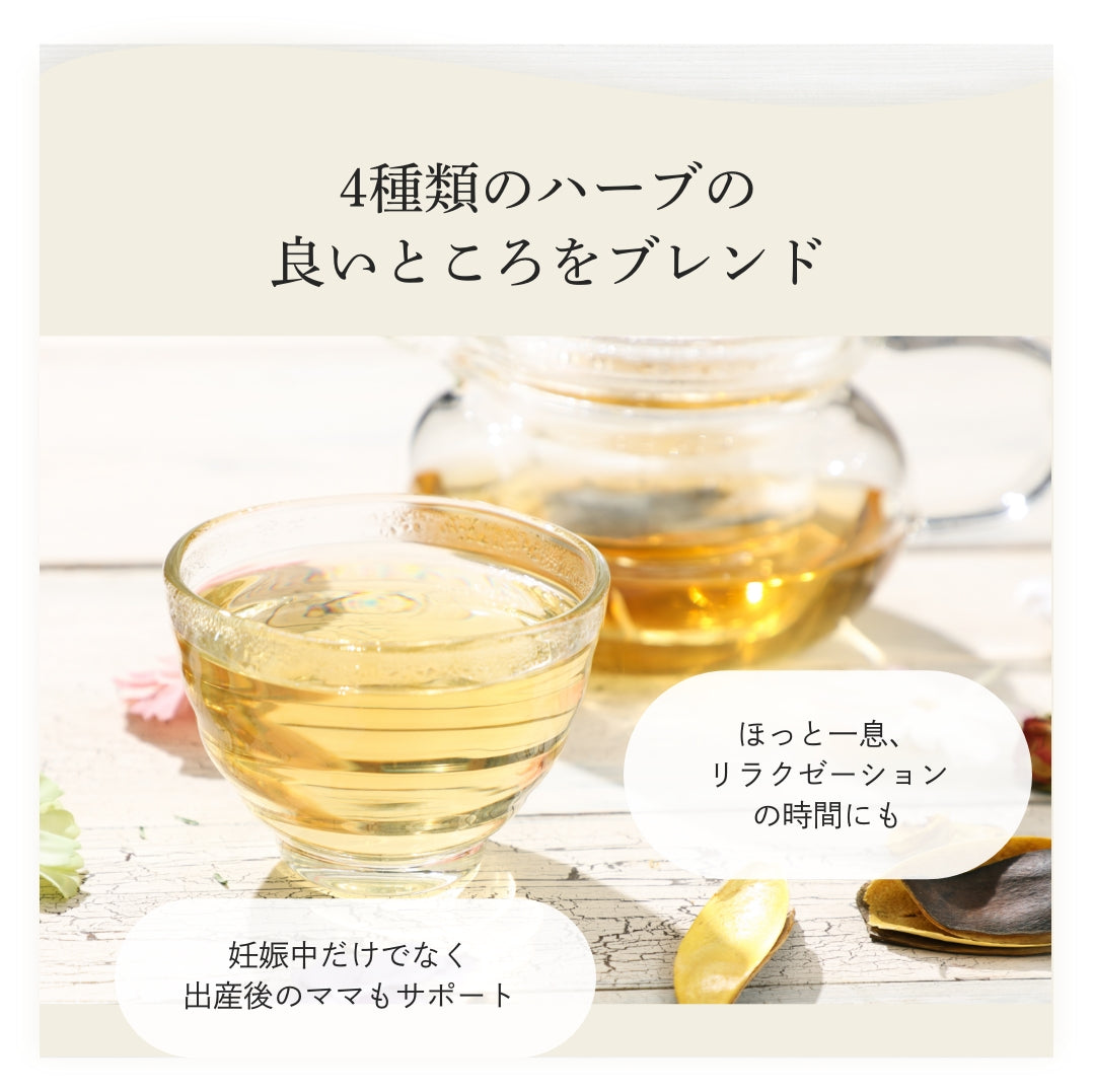 ラズベリーリーフティー 30包 3袋 オーガニック 有機 無農薬 ブレンド ハーブティー ティーバッグ マタニティー ノンカフェイン 女性 妊婦 安産 出産 産後ケア PMS お茶 ローズヒップ ネトル たんぽぽ茶 出産準備