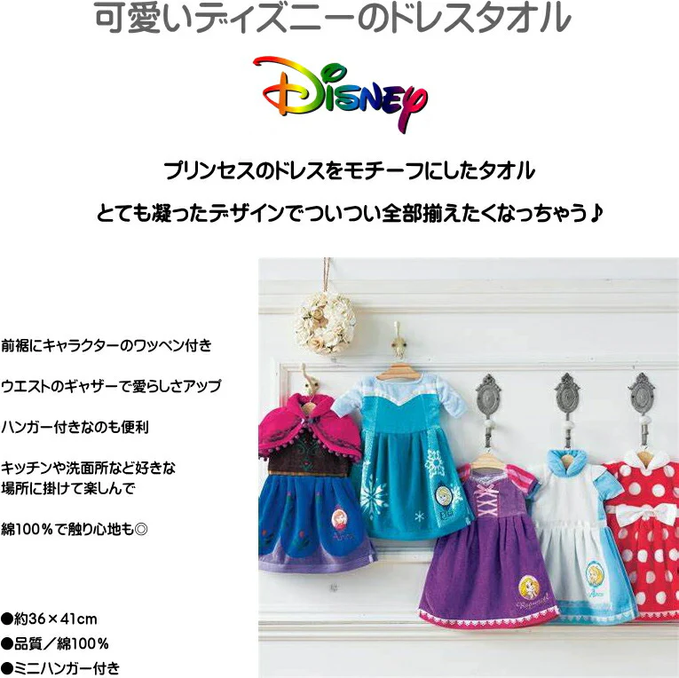 ドレスバスタオルのおむつケーキ【Ｓサイズ/ラプンツェル】ディズニープリンセスシリーズ！女の子に人気のプレゼント/出産祝い/