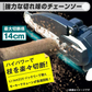 チェーンソー 充電式 6インチ 21V バッテリー 充電器付き マキタバッテリー対応 ハンディ ハンド 電動チェーンソー コードレス 家庭用 強力 軽量 剪定