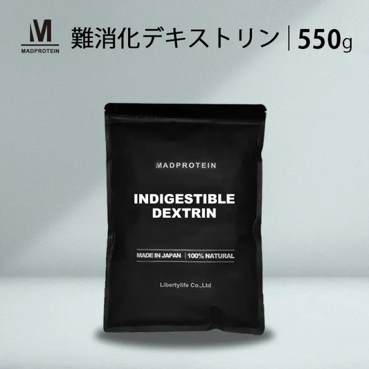 難消化性デキストリン パウダー 550g フランス産 ダイエット (MADPROTEIN) マッドプロテイン