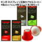 KIMBO キンボ イタリア産 ネスプレッソ 互換 カプセルコーヒー 4箱(40カプセル）4種アソート 各1箱セットまとめ買い コーヒー豆 ネスレ【2?3営業日以内に出荷】[送料無料]ナポリ アルモニア インテンソ オーガニック ビオ nespresso エスプレッソ