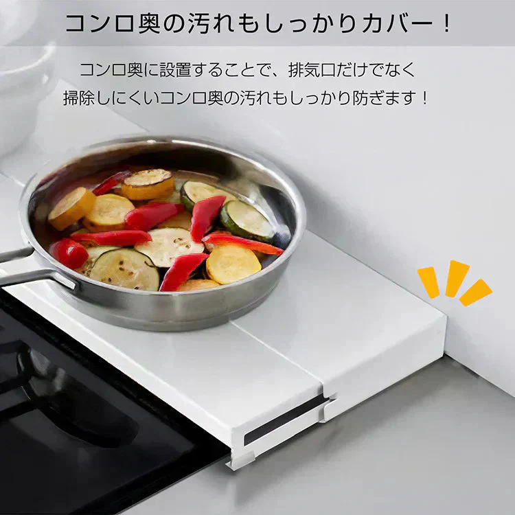 【ホワイト×75㎝対応】排気口カバー 幅79cm 奥行伸縮 フラット 低め グリルガード レンジガード コンロカバー IHコンロ ガスコンロ
