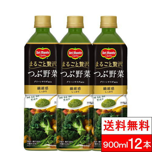 【1ケース】【送料無料】 デルモンテ つぶ野菜 グリーンサラダ mix 900ml ペットボトル 12本 リコピン リッチ ベジタブルジュースりんごりこぴん野菜トマト 食塩無添加 無塩