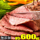 【3人シェア買いでお得】コーンフェッドビーフ♪職人の ローストビーフ/約600g(1-2本)/手焼き/ローストビーフ/高級/贈答/タレ・わさび各5個付/冷凍A