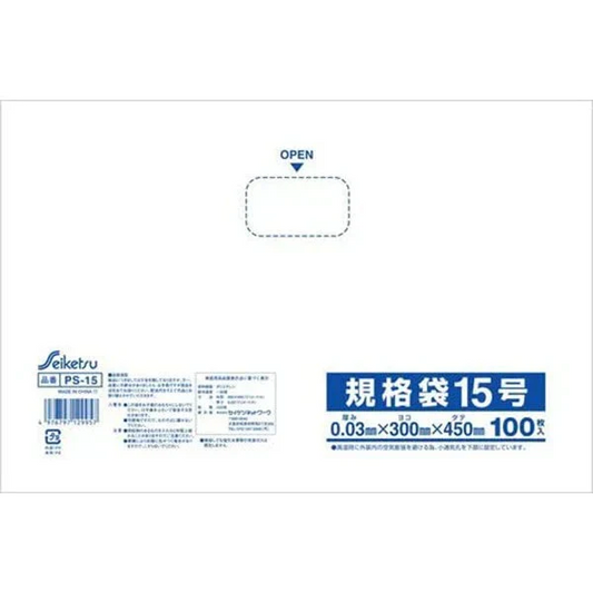 お得な10パックセット 規格袋15号 セイケツネットワーク PS-15 セイケツパック 透明 100枚入りＸ10パック