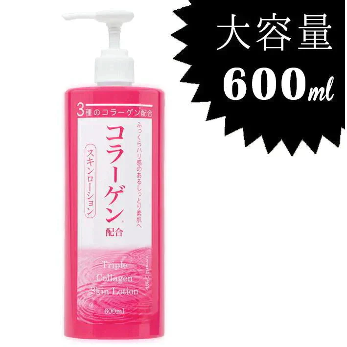 3種のコラーゲン配合スキンローション 600ｍｌ◆ 化粧水  おすすめ 美白 潤い 大容量 お徳用 お得 基礎化粧品 スキンケア 無香料 乾燥肌 敏感肌 保湿 エイジングケア メンズ 男性用 男女兼用