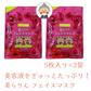 【沖縄シートマスク】美らりんフェイスマスク 10枚（5枚入り×2セット） 【メール便送料無料】 ハイビスカスの香り フェイスパック ギフト コスメ 化粧品 プレゼント かわいい 沖縄お土産 沖縄 通販 沖縄土産 お試し
