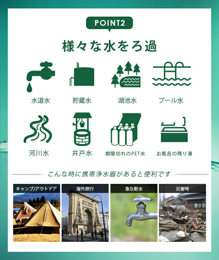 災害時に活躍！どこでも飲料水がつくれる 携帯用 ストロー浄水器 mizu-Q / 非常用 災害 防災 防災グッズ 地震 洪水 台風 登山 サバイバル 海外旅行 日本製