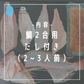 【日本のご馳走！】-だし付き鯛めしの素-（2~3人分） 和食 / 鯛 / 鯛めし / 鯛飯 / 夕食 / 魚 / 米 / 簡単 / 朝どれ / ご褒美 / 新鮮 【特産品・ご当地特集】