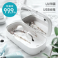 除菌ケース UV(紫外線除菌)除菌 コンパクト マスク・スマホ・眼鏡・時計などの除菌に アロマ対応 自動OFFモード【エコ得】